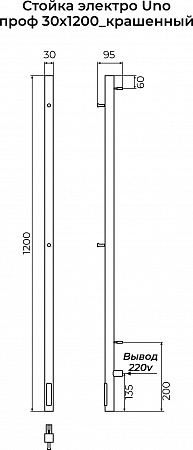 Стойка электро УНО проф1200 КС RAL 9005 матовый TERMINUS Саранск - фото 3