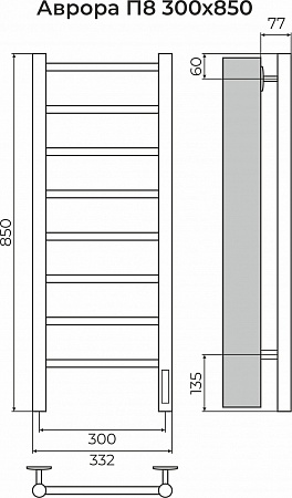 Аврора П8 300х850 Электро (quick touch) Полотенцесушитель TERMINUS Саранск - фото 3
