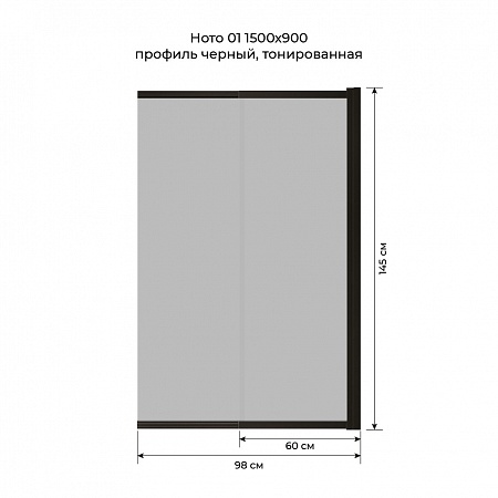 Шторка на ванну слайдер Terminus Ното 01 1500х900 проф.черный, тонированная Саранск - фото 6