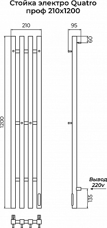 Стойка электро QUATRO проф1200 КС RAL 9003 матовый TERMINUS Саранск - фото 3