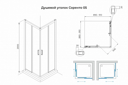 Душевой уголок слайдер Terminus Соренто 05 900х900х2000  квадрат хром Саранск - фото 3