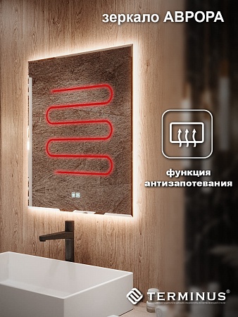 Зеркало с LED подсветкой Терминус Аврора 700*600 quick touch Саранск - фото 5