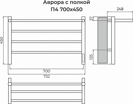 Аврора с/п П4 700х450 Электро (quick touch) Полотенцесушитель TERMINUS Саранск - фото 3