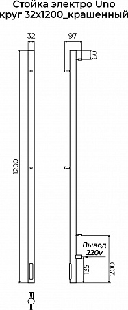 Стойка электро UNO круг1200 КС RAL 9005 матовый TERMINUS Саранск - фото 3
