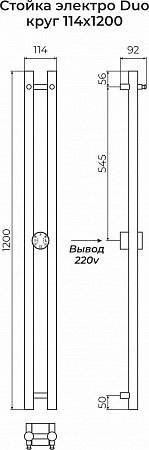 Стойка электро DUO круг1200  Саранск - фото 3