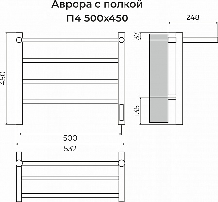 Аврора с/п П4 500х450 Электро (quick touch) Полотенцесушитель TERMINUS Саранск - фото 3