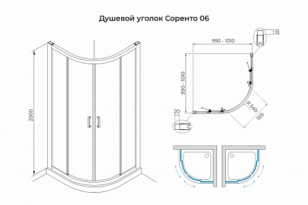 Душевой уголок слайдер Terminus Соренто 06 1000х1000х2000  четверть круга чёрный Саранск - фото 3