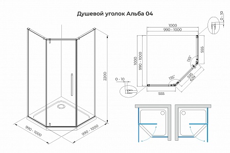 Душевой уголок распашной Terminus Альба 04 1000х1000х2200  трапеция чёрный Саранск - фото 3