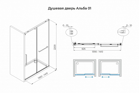 Душевая дверь в нишу слайдер Terminus Альба 01 1400х2200  чёрный Саранск - фото 3