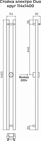 Стойка электро DUO круг1400  Саранск - фото 3