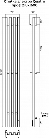 Стойка электро КВАТРО проф1600 КС RAL 9005 матовый TERMINUS Саранск - фото 3