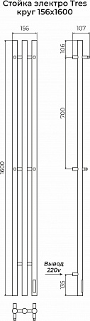 Стойка электро TRES круг1600  Саранск - фото 3