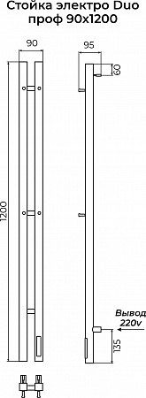 Стойка электро DUO проф1200 КС RAL 9003 матовый TERMINUS Саранск - фото 3